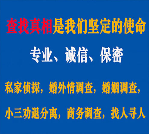 关于昂昂溪诚信调查事务所